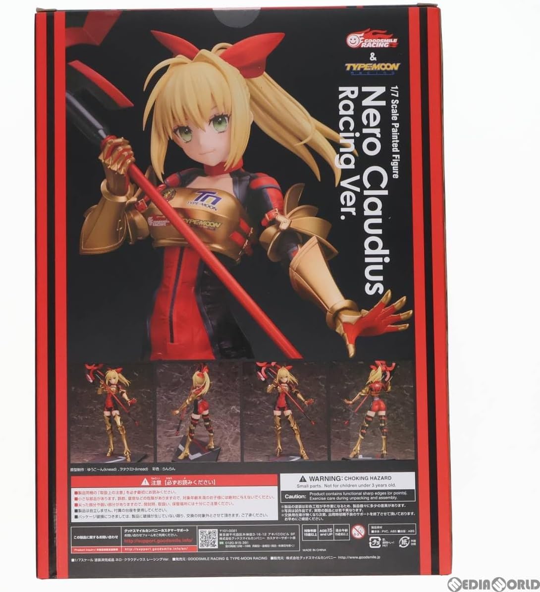 ネロ・クラウディウス レーシングVer FIG]ネロ・クラウディウス